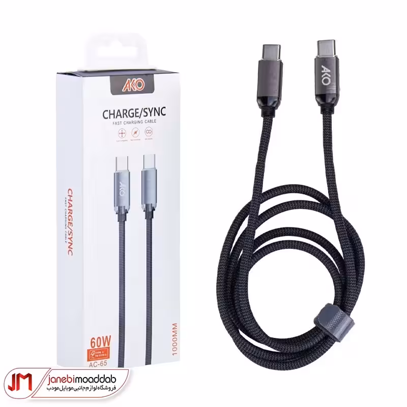 کابل تبدیل تایپ سی به تایپ سی آکو مدل AC-65