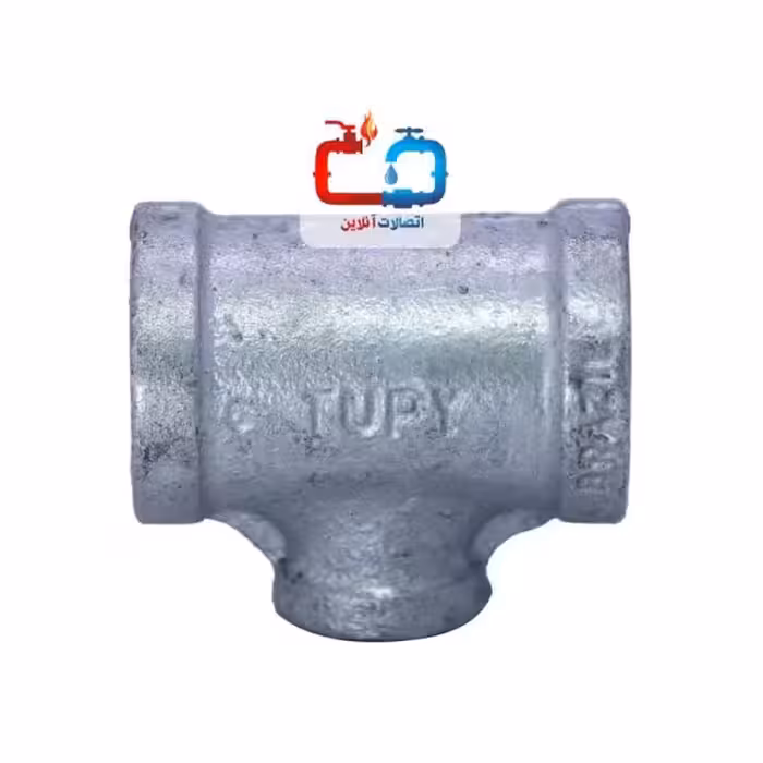 سه راه تبدیلی 1/2*2 اینچ گالوانیزه توپی برزیل