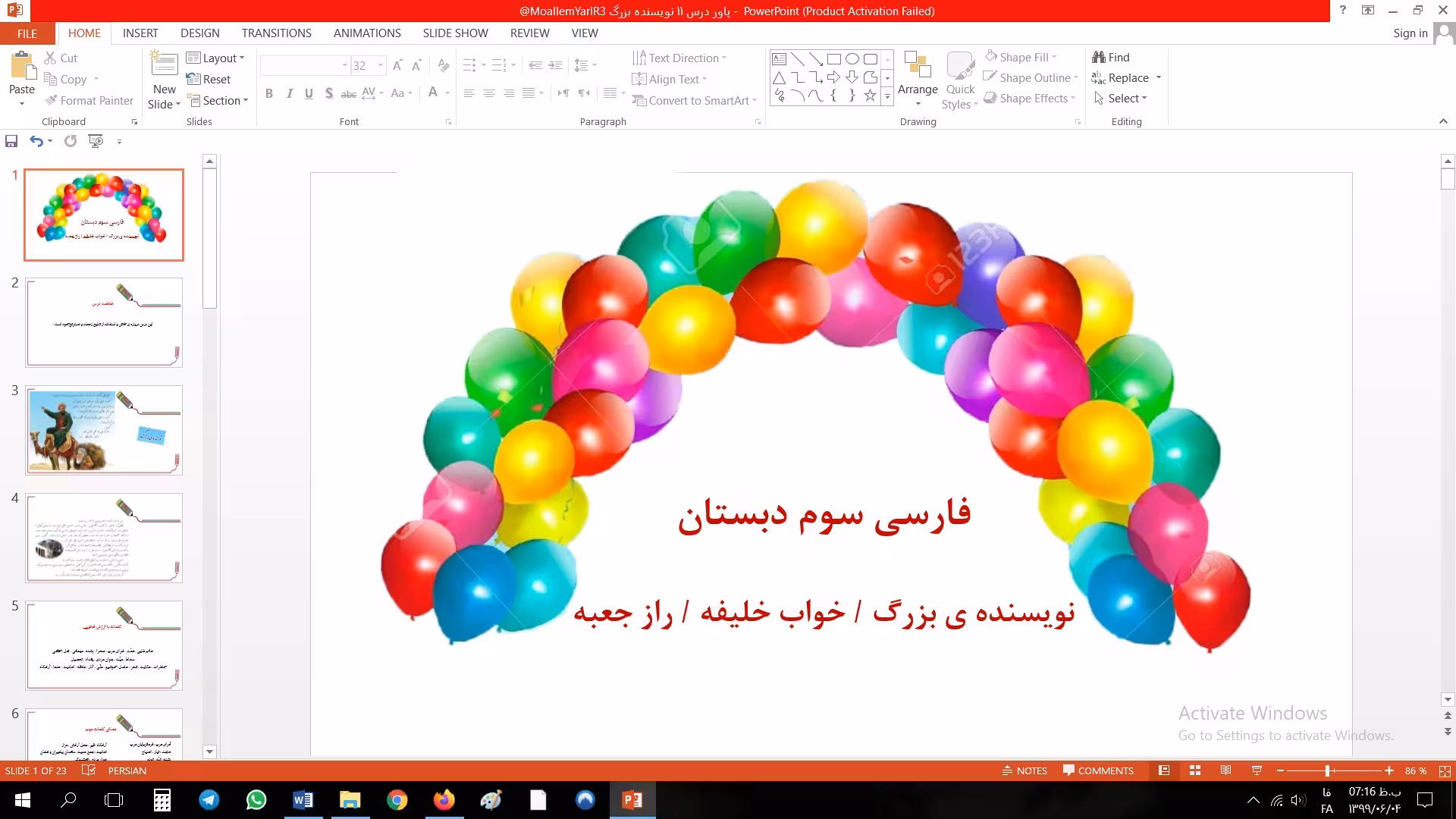 پاورپوینت نویسنده ی بزرگ ، خواب خلیفه ، راز جعبه فارسی سوم دبستان