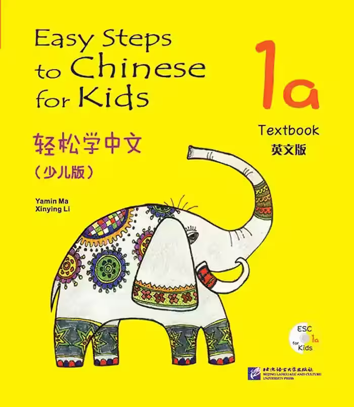کتاب چینی کودکان Easy Steps to Chinese for Kids 1a