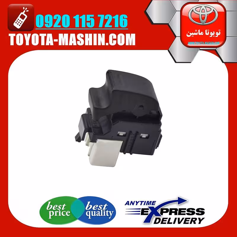 کلید شیشه بالابر اصلی تویوتا کمری 2005-2006 سمت سرنشین برند شرکتی تویوتا جنیون