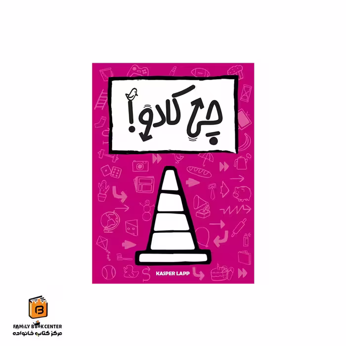 بازی چی کادو (That’s Not a Hat)