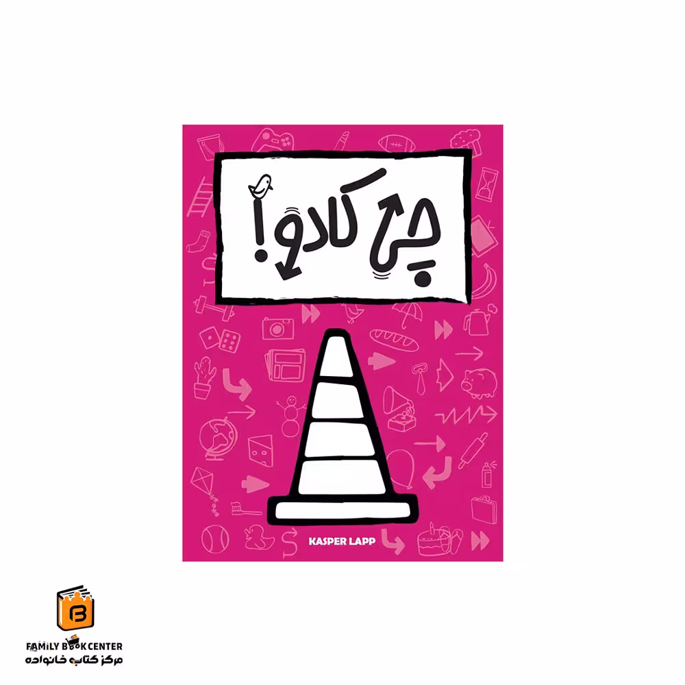 بازی چی کادو (That’s Not a Hat)