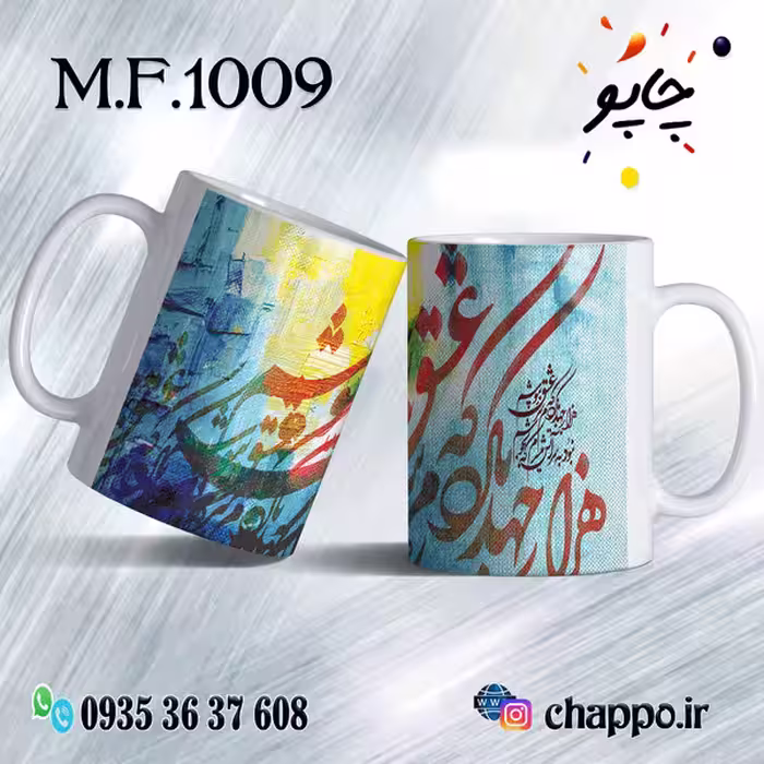 ماگ فانتزی کد M_F_1009