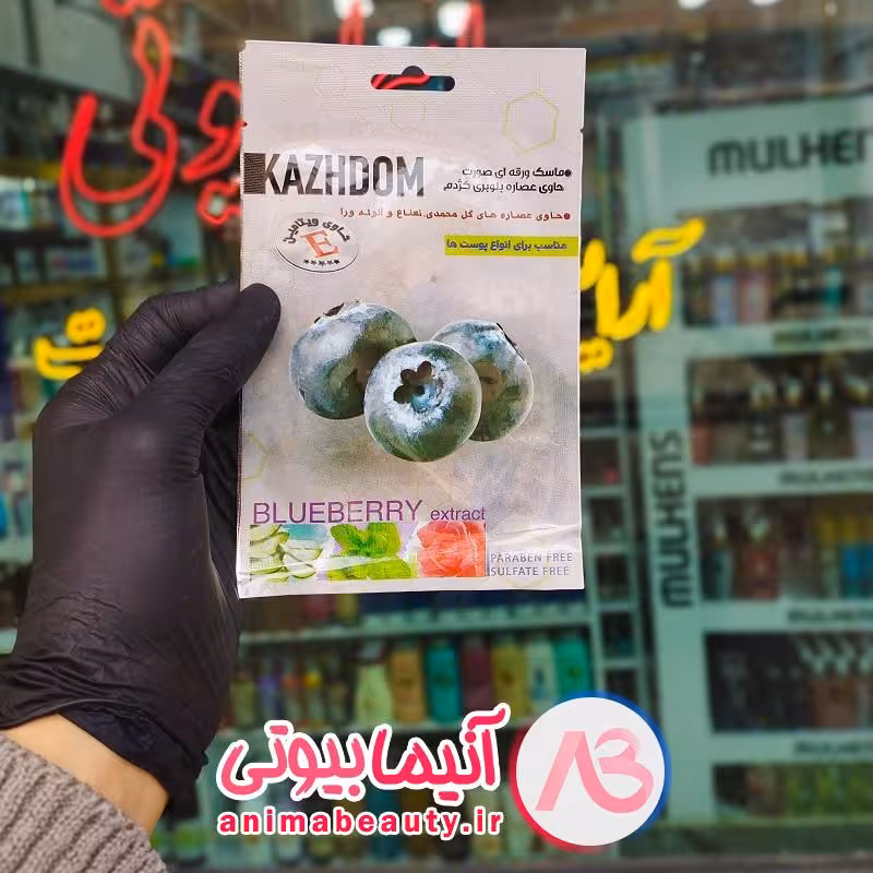 ماسک ورقه ای صورت 25g کژدم بلوبری