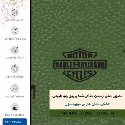 برچسب پوششی ماهوت مدل GL-HRLY_DVDSN مناسب برای گوشی موبایل آنر 8S