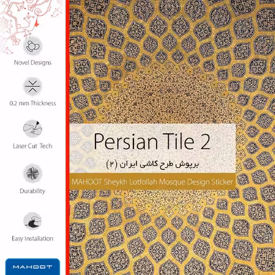 برچسب پوششی ماهوت مدل Iran-Tile2 مناسب برای گوشی موبایل سامسونگ Galaxy A12 Nacho