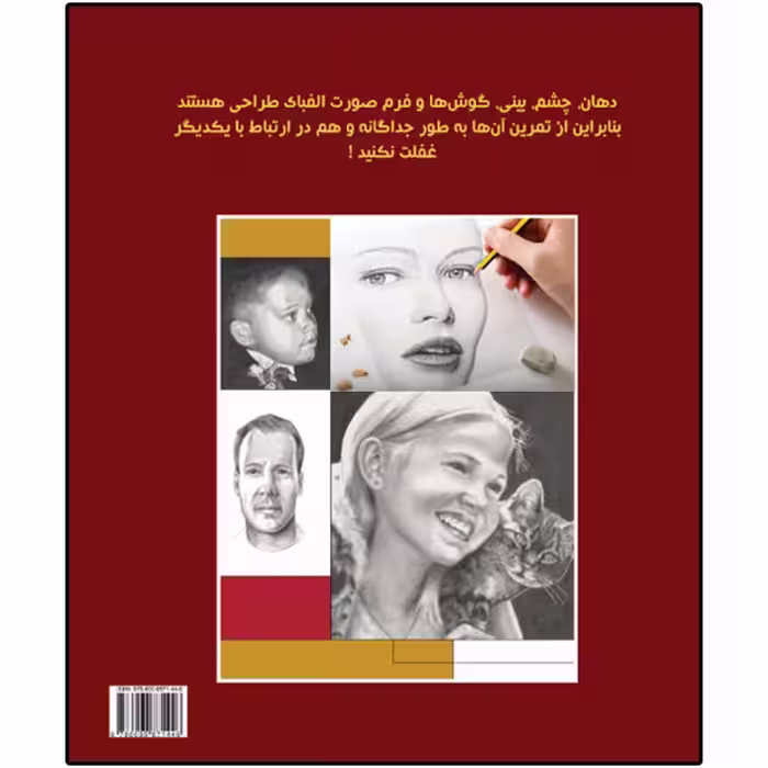 کتاب آموزش آموزش نقاشی طراحی چهره اثر والتر تی فاستر انتشارات نبض دانش