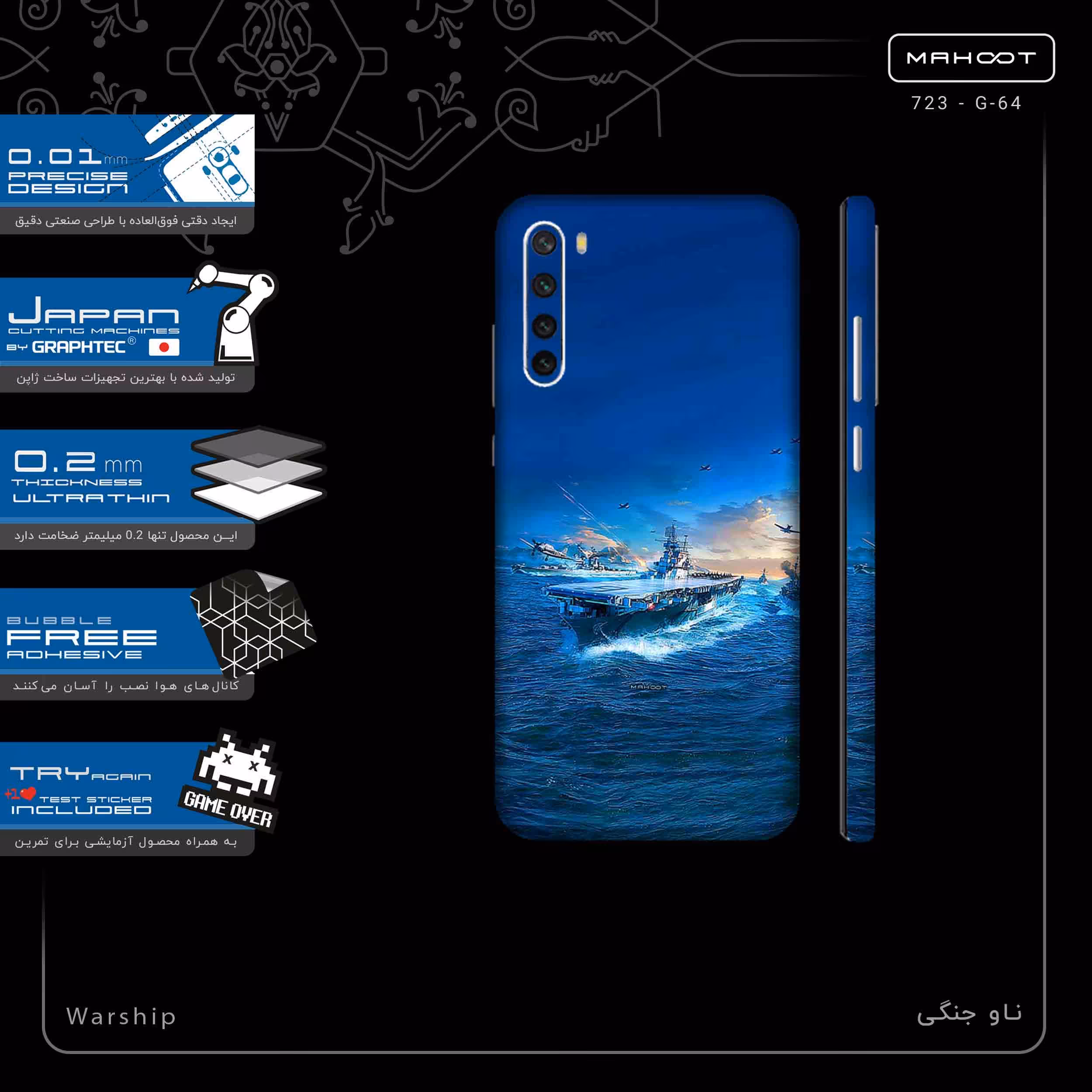 برچسب پوششی ماهوت مدل Warship-FullSkin مناسب برای گوشی موبایل شیائومی Redmi Note 8T