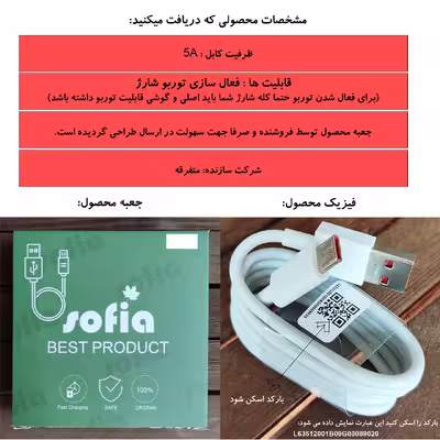 کابل تبدیل USB به USB-C صوفیا مدل NOTE 8 Pro طول 1 متر