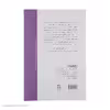 کتاب نمایش افسانه ای برای وقتی دیگر اثر لویی فردینان سلین نشر مرکز