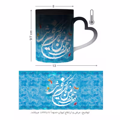 ماگ حرارتی شهر هدیه با طرح سنتی عاشقانه مدل LE0013 