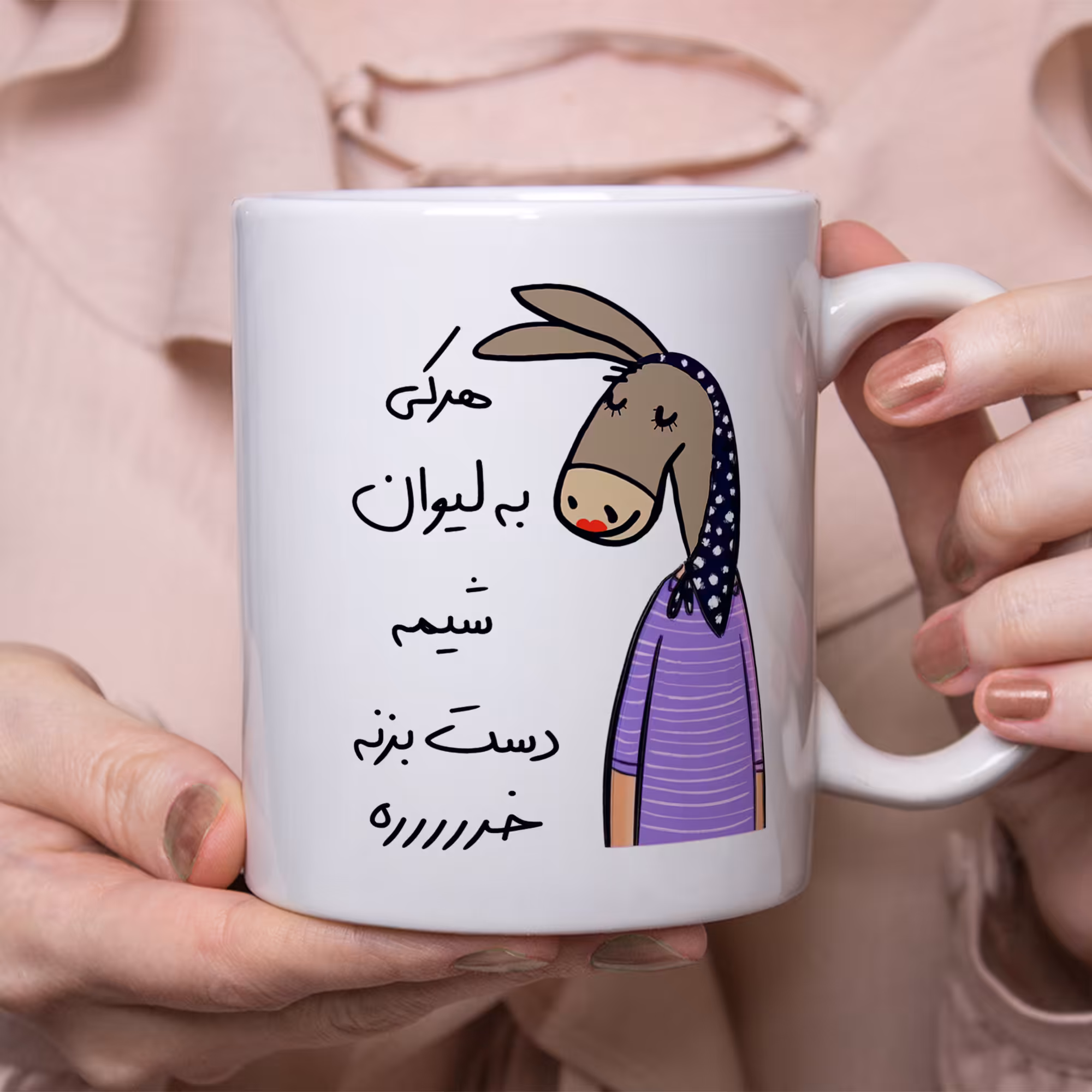 ماگ مدل لطفا به لیوان دست نزن طرح شیمه