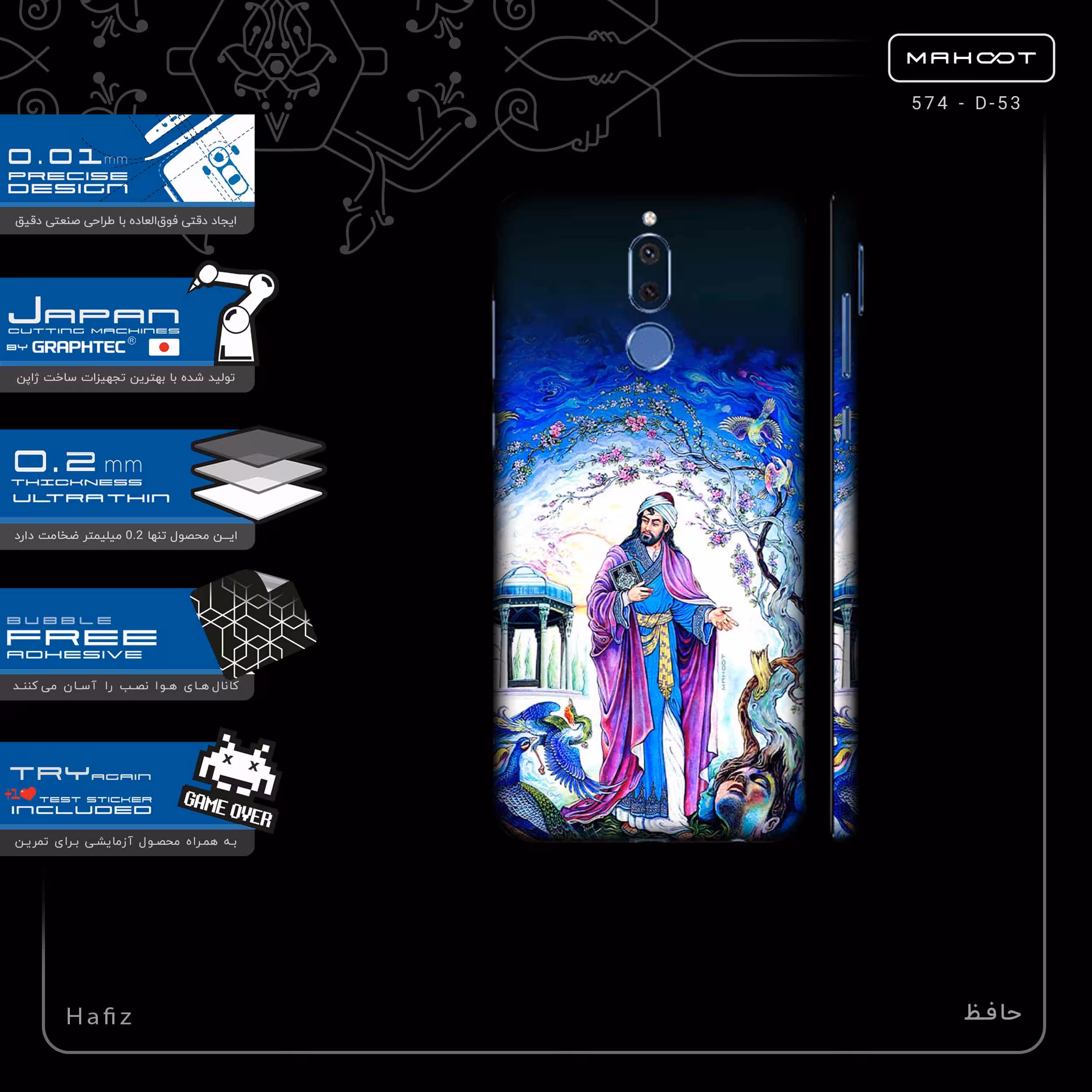 برچسب پوششی ماهوت مدل Hafiz-FullSkin مناسب برای گوشی موبایل هوآوی Mate 10 Lite