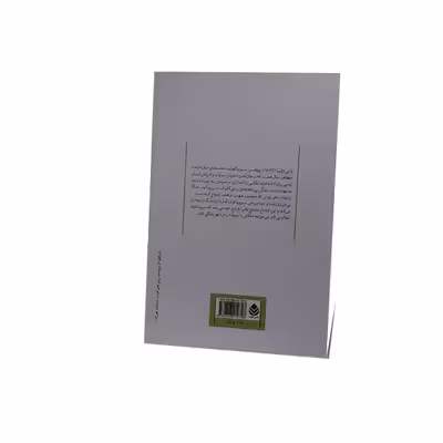 کتاب دایی وانیا اثر آنتوان چخوف نشر قطره