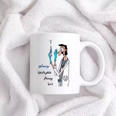 ماگ حس آمیزی طرح پرستار مدل برسام