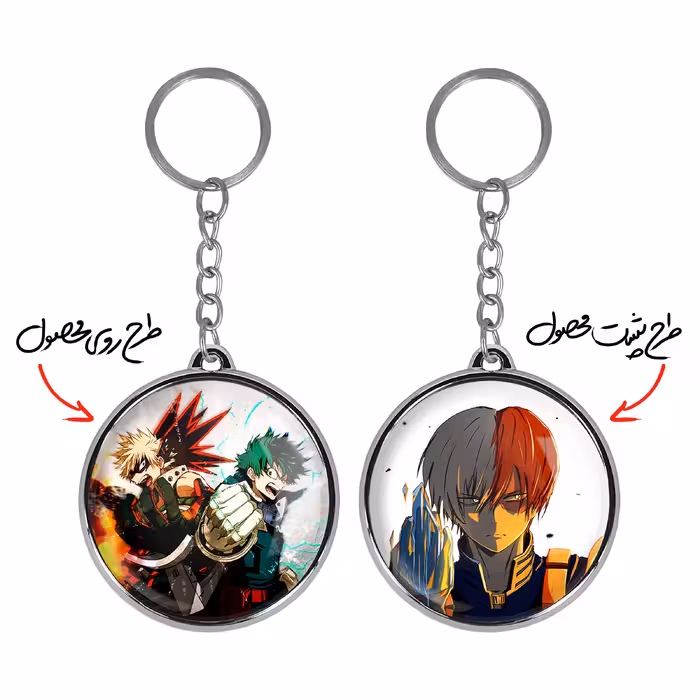 جاکلیدی خندالو طرح شوتو تودوروکی و میدوریا و باکوگو انیمه آکادمی قهرمان من مدل دوطرفه کد 1616316162