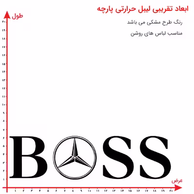 استیکر پارچه و لباس مدل برچسب DTF باس بنز