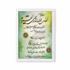 تابلو مدل آیت الکرسی کد 02