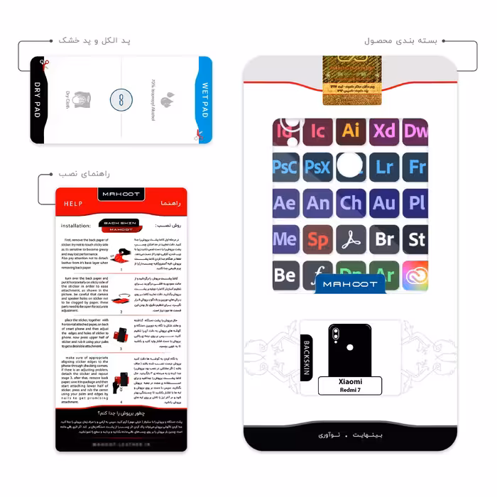 برچسب پوششی ماهوت مدل Adobe مناسب برای گوشی موبایل شیائومی Redmi 7
