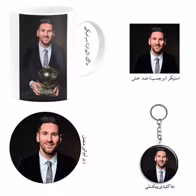 ست هدیه ماگ مدل لیونل مسی طرح Lionel Messi کد M16