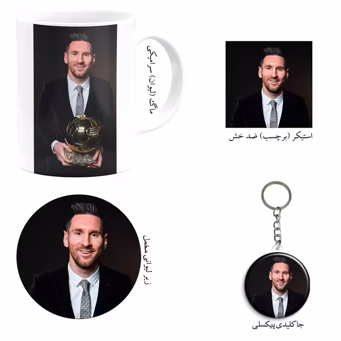 ست هدیه ماگ مدل لیونل مسی طرح Lionel Messi کد M16