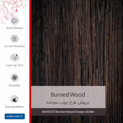 برچسب پوششی ماهوت مدل Burned Wood مناسب برای تبلت اپل iPad 2 2011 A1396