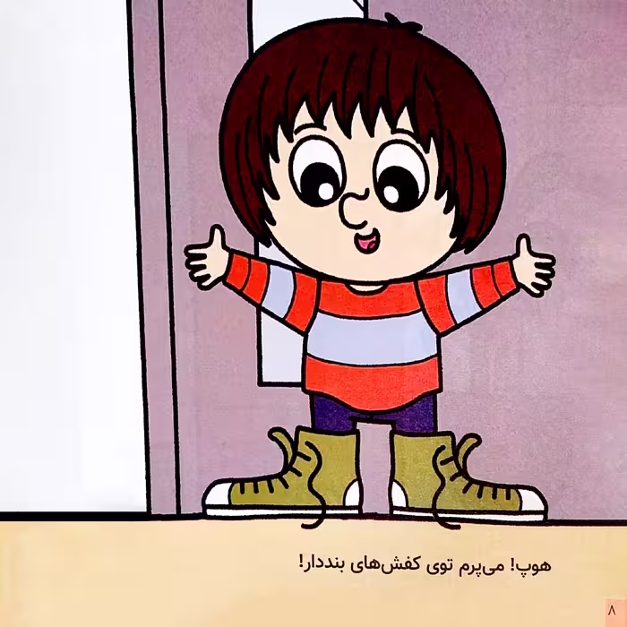 کتاب بهترین کتابخانه آموزشی من کفش ها اثر پل باتل انتشارات اعجاز علم