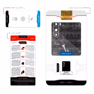برچسب پوششی ماهوت مدل Trumpet مناسب برای گوشی موبایل شیائومی Mi Note 10 Lite