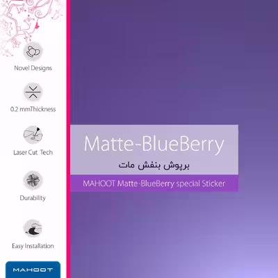 برچسب ماهوت طرح Matte-BlueBerry مناسب برای ساعت هوشمند سامسونگ Galaxy Gear S