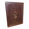کتاب دیوان حافظ نشر کتاب آشنا