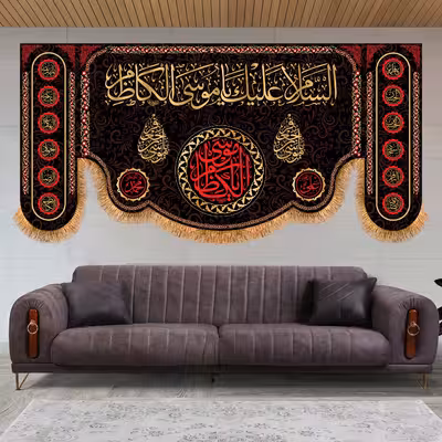 پرچم مدل شهادت امام موسی کاظم کد 9545M
