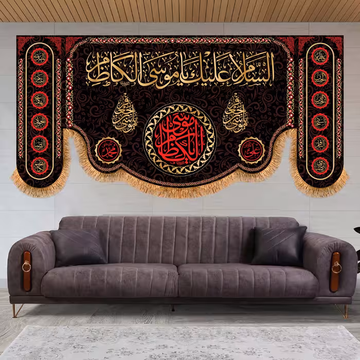 پرچم مدل شهادت امام موسی کاظم کد 9545M