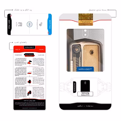 برچسب پوششی ماهوت مدل Radio Nostalgia مناسب برای گوشی موبایل سامسونگ Galaxy J5 Pro