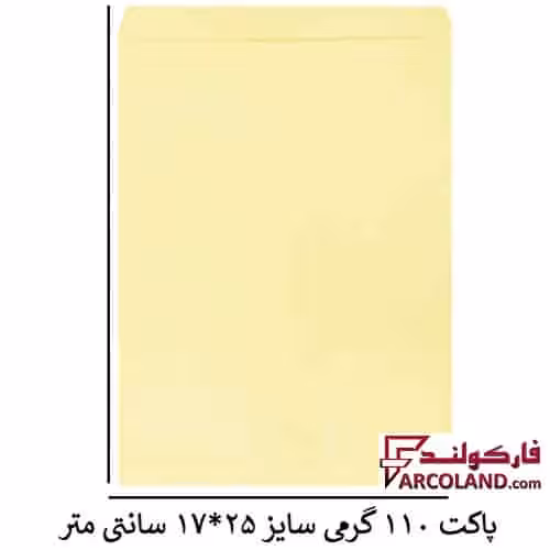 پاکت زرد سایز A5 بسته 10 عددی