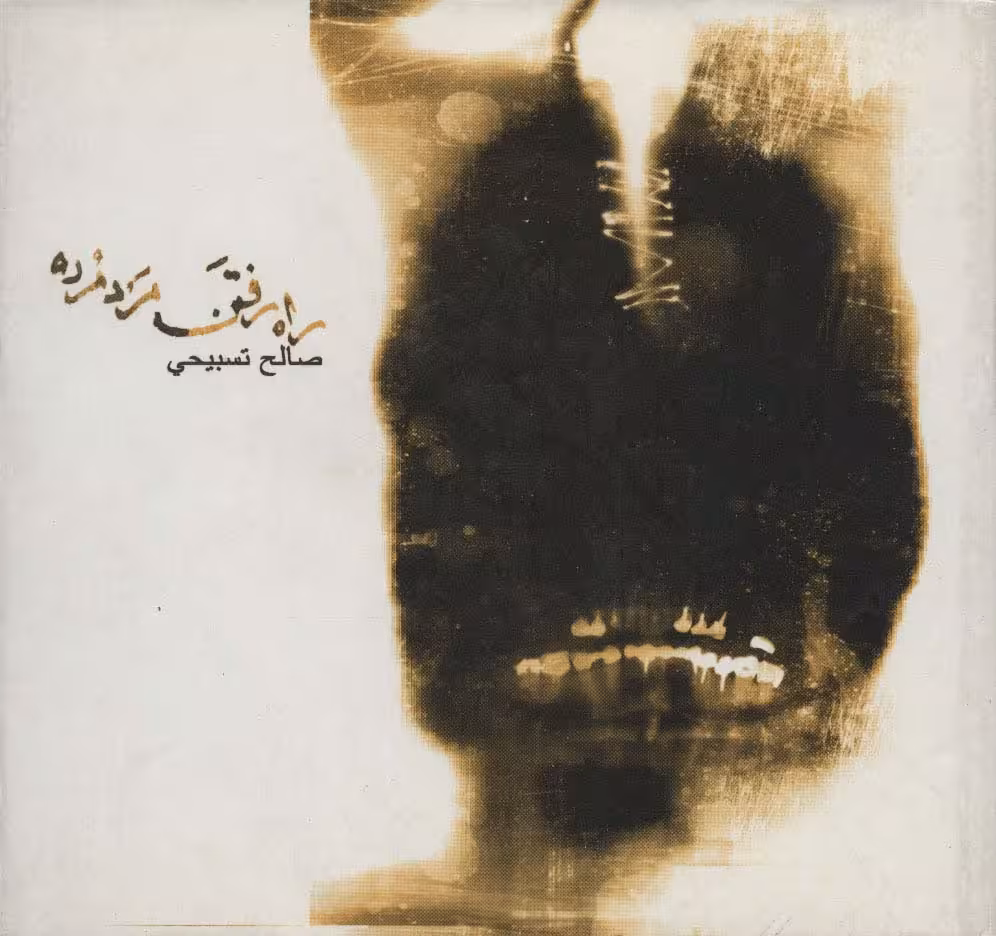 راه رفتن مرد مرده - ناشربوک | خرید آنلاین کتاب