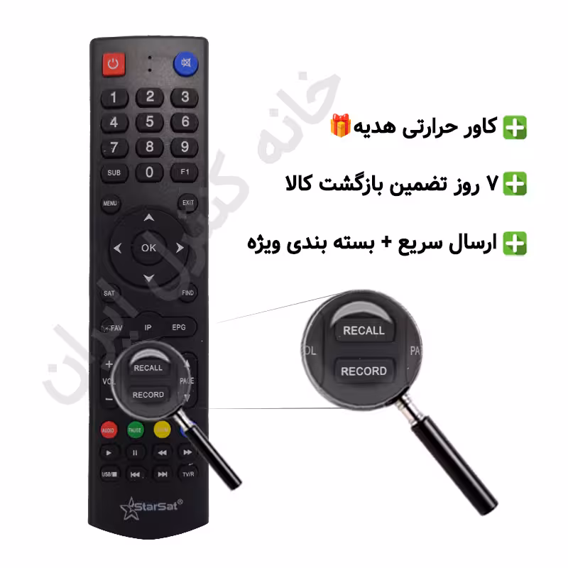 کنترل تلویزیون ال ای دی LED استارست Star Sat (کلید آبی)