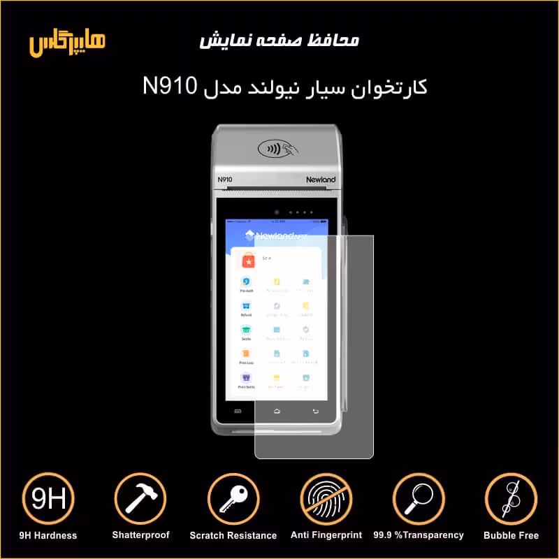 محافظ صفحه کارتخوان سیار نیولند مدل N910