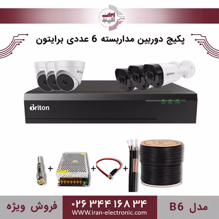 پکیج دوربین مداربسته 6 عددی برایتون مدل (B6)