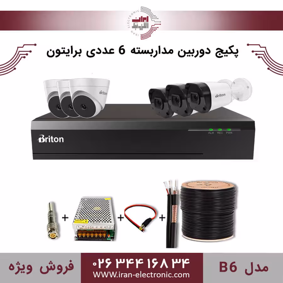 پکیج دوربین مداربسته 6 عددی برایتون مدل (B6)
