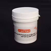 سودابر (حب سودابر سایز بزرگ 70 گرمی) موسسه پژوهشی طبی بازرگانی سیمرغ