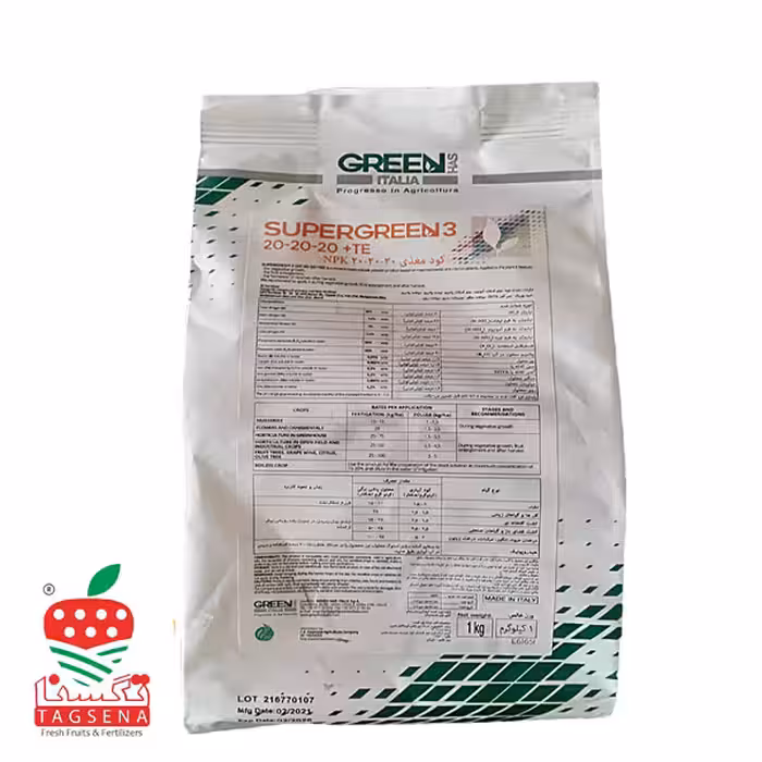 کود سوپر گرین 3 SUPERGREEN ایتالیا 20-20-20 - تعاونی گلخانه داران سپهر