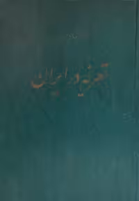 کتاب تعزیه در ایران