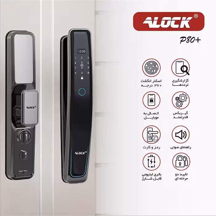 قفل اثر انگشتی دیجیتال ALOCK مدل P80