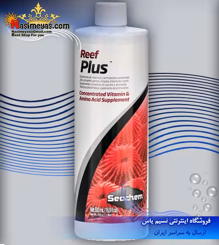 محلول ویتامین و آمینو اسید مرجانهای ریف پلاس سیچم