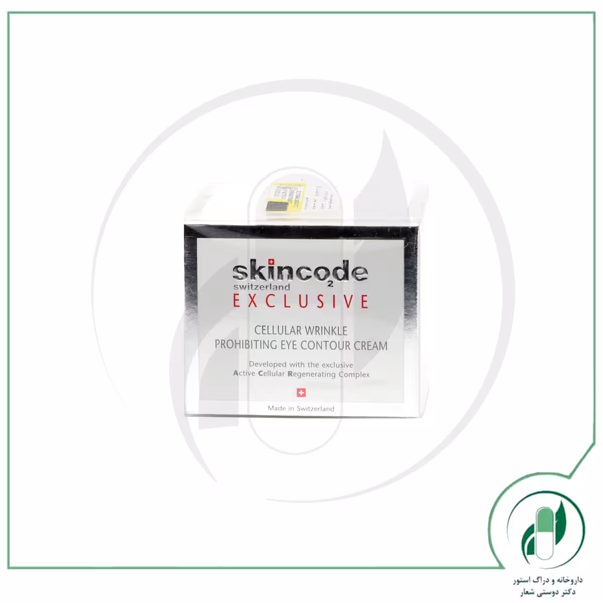 کرم سلول ساز دور چشم اسکین کد – SkinCode