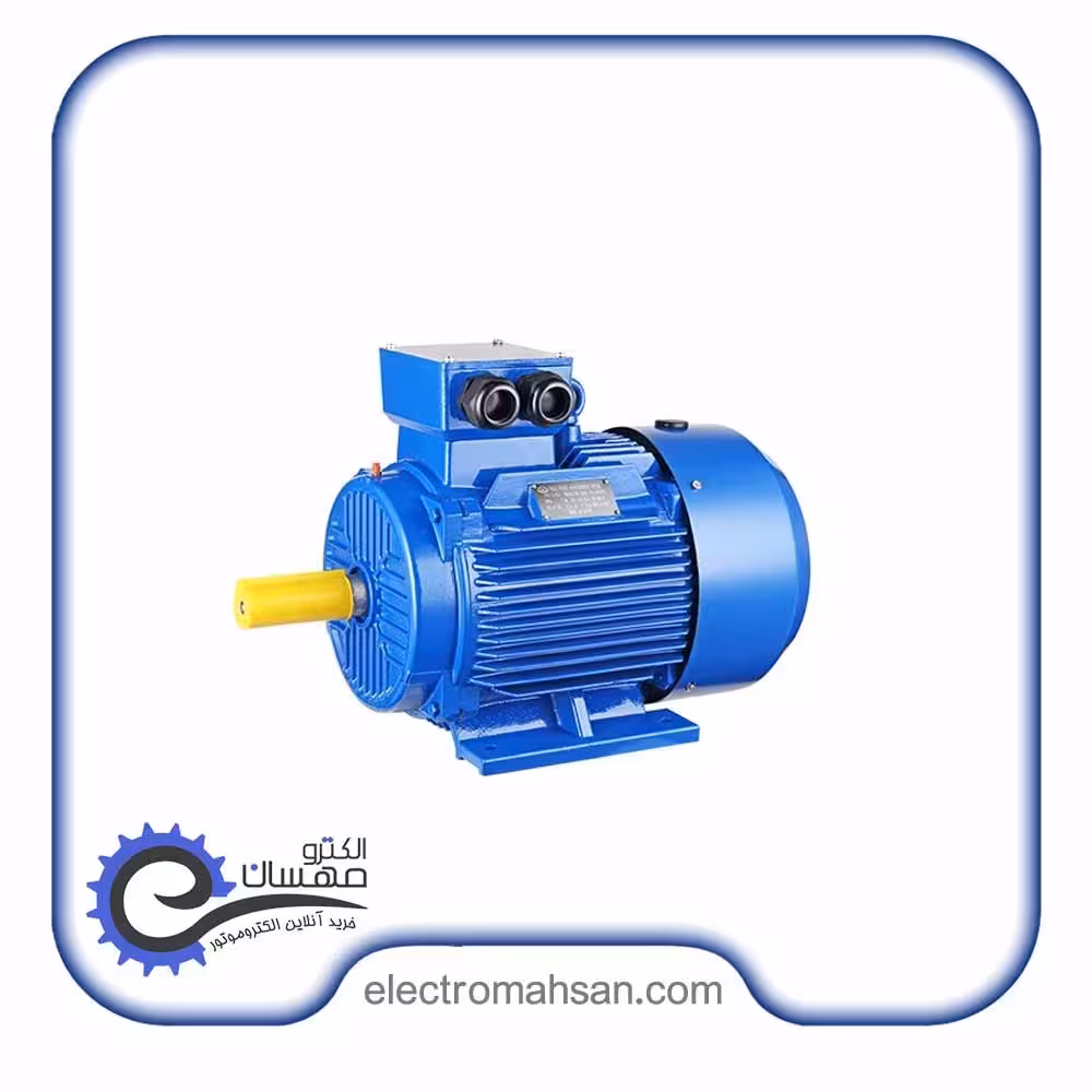 الکتروموتور چینی 1.1کیلووات(1.5 اسب) سه فاز 3000 دور پوسته آلومینیوم