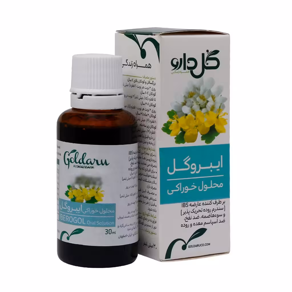 محلول خوراکی ایبروگل گل دارو
