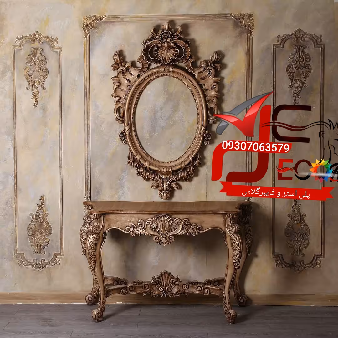آینه کنسول دیواری سلطنتی الماس