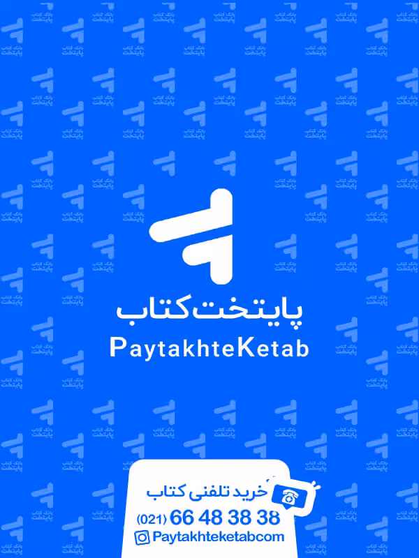 پرسوال هندسه دوازدهم مهروماه